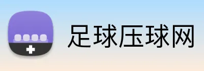足球压球网 Logo